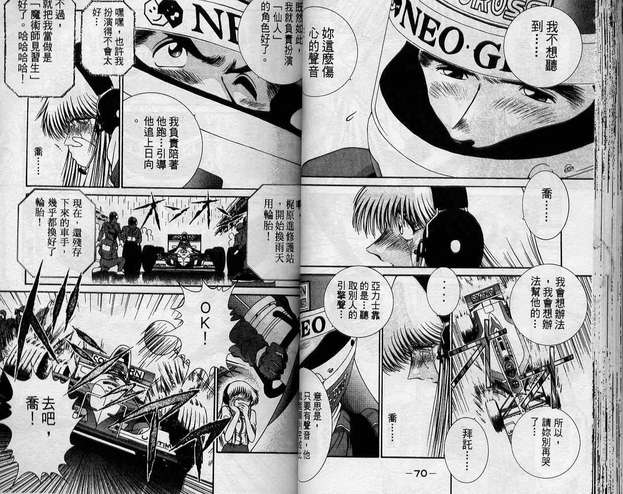 飙风少年韩漫全集-VOL11无删减无遮挡章节图片 