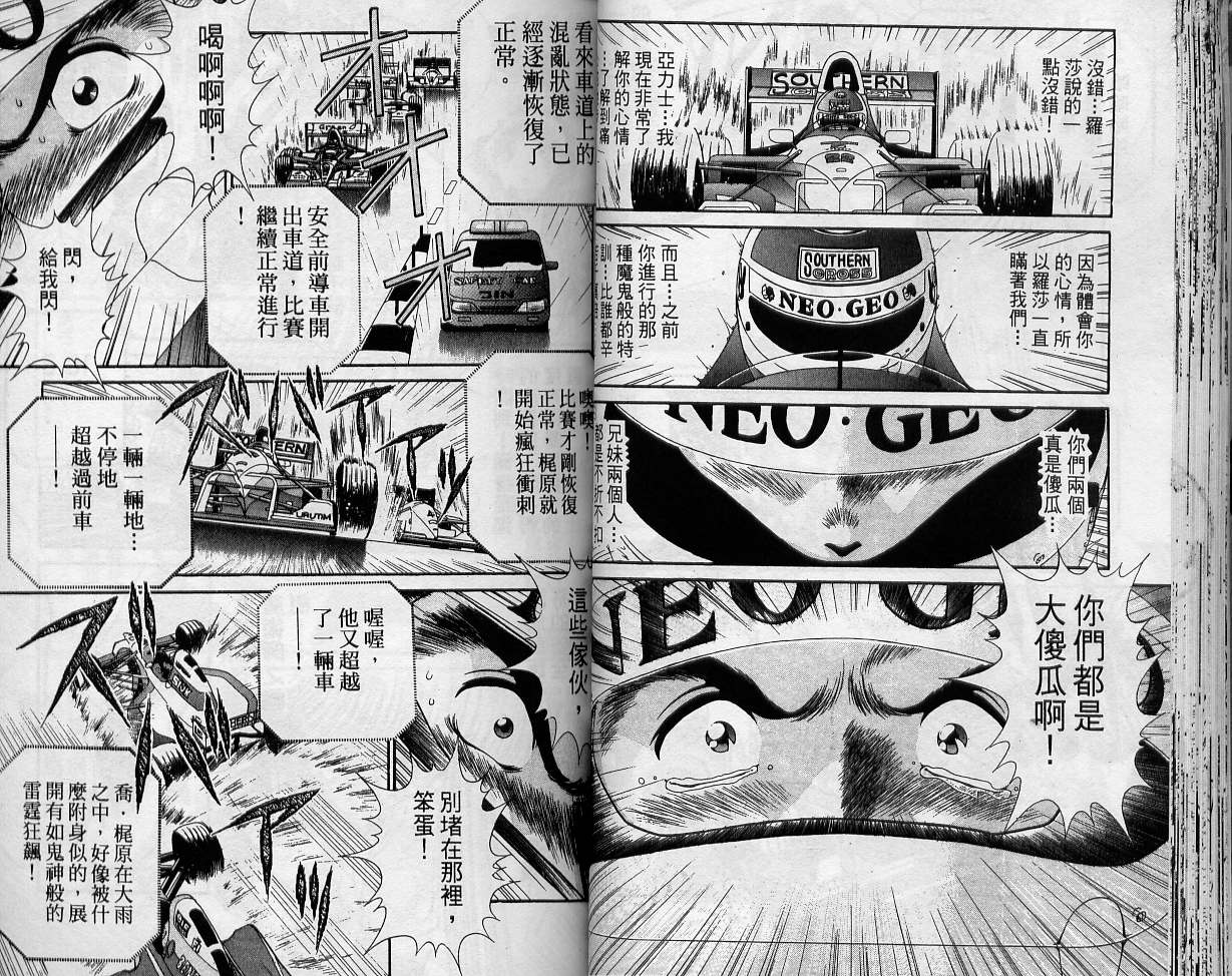 飙风少年韩漫全集-VOL11无删减无遮挡章节图片 