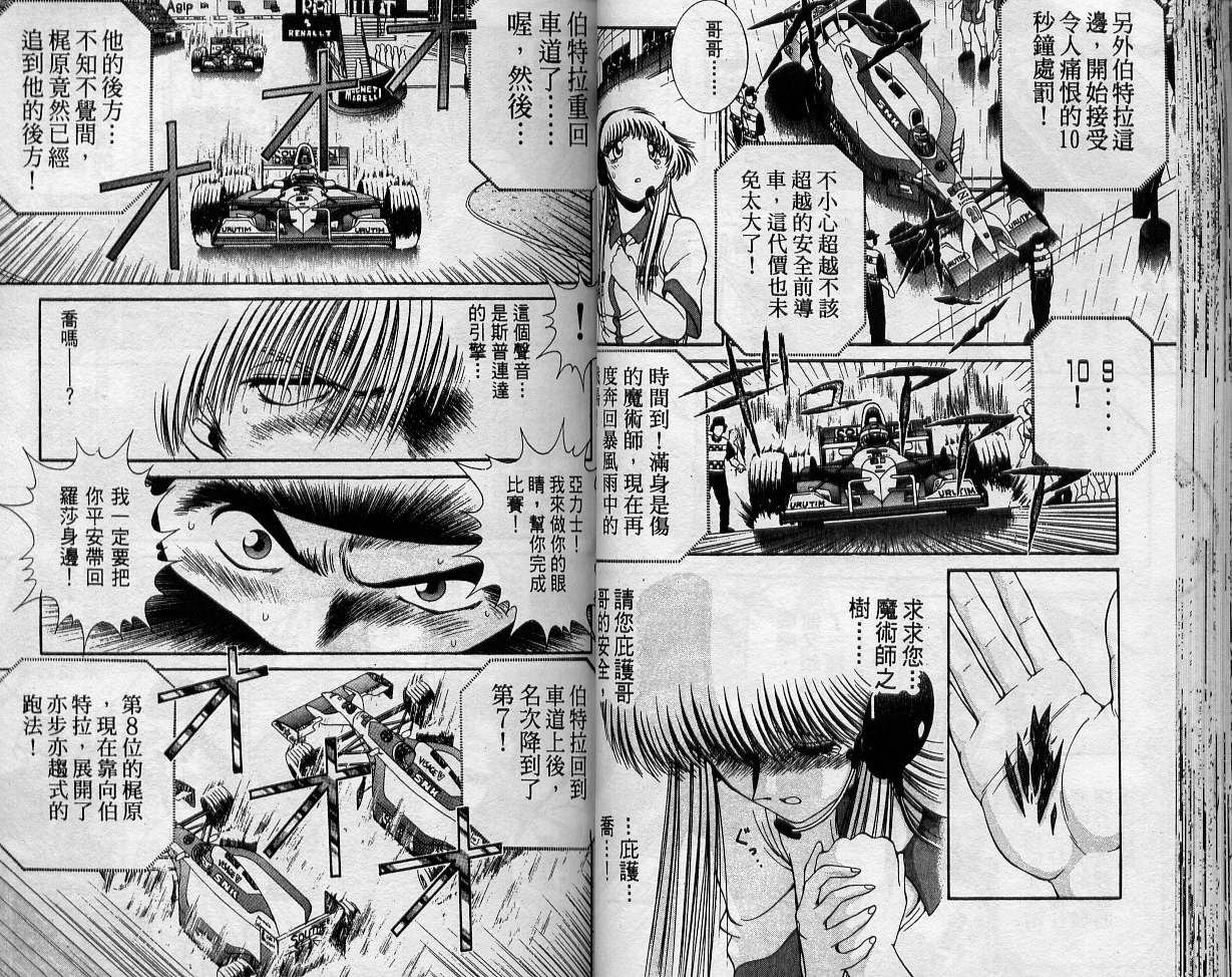 飙风少年韩漫全集-VOL11无删减无遮挡章节图片 