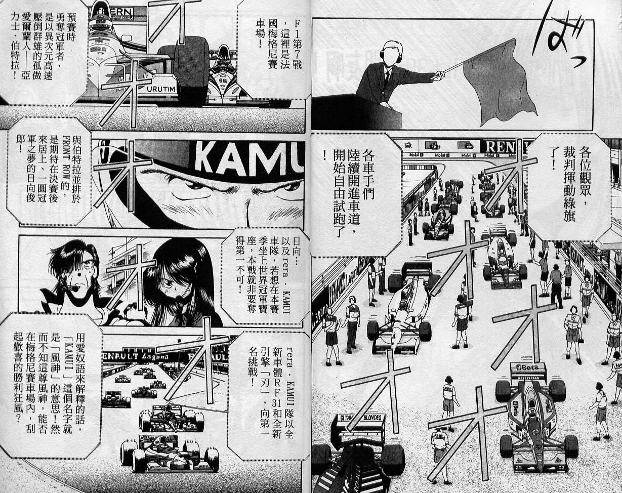 飙风少年韩漫全集-VOL11无删减无遮挡章节图片 