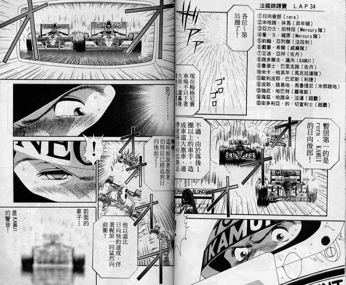 飙风少年韩漫全集-VOL11无删减无遮挡章节图片 