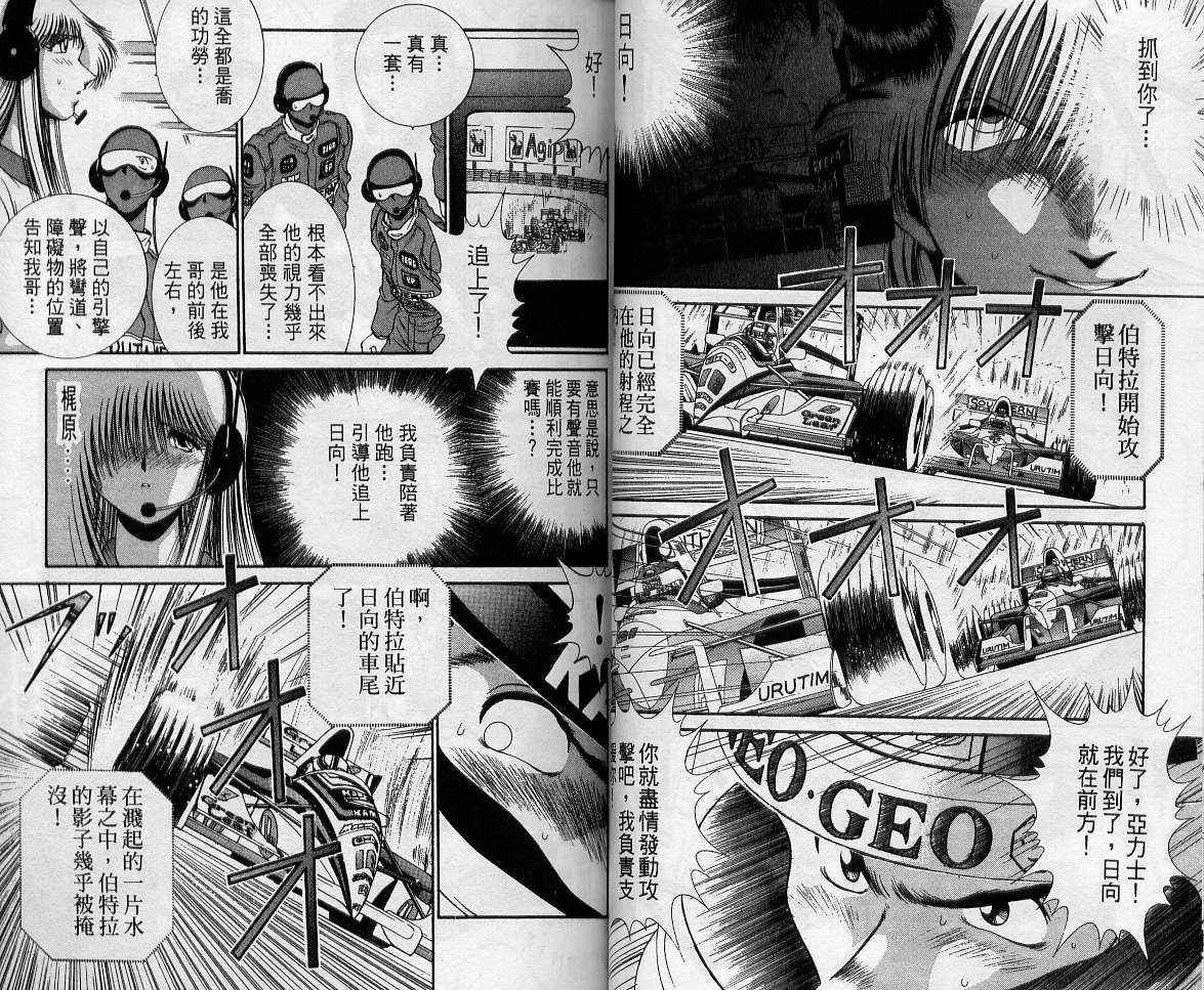 飙风少年韩漫全集-VOL11无删减无遮挡章节图片 