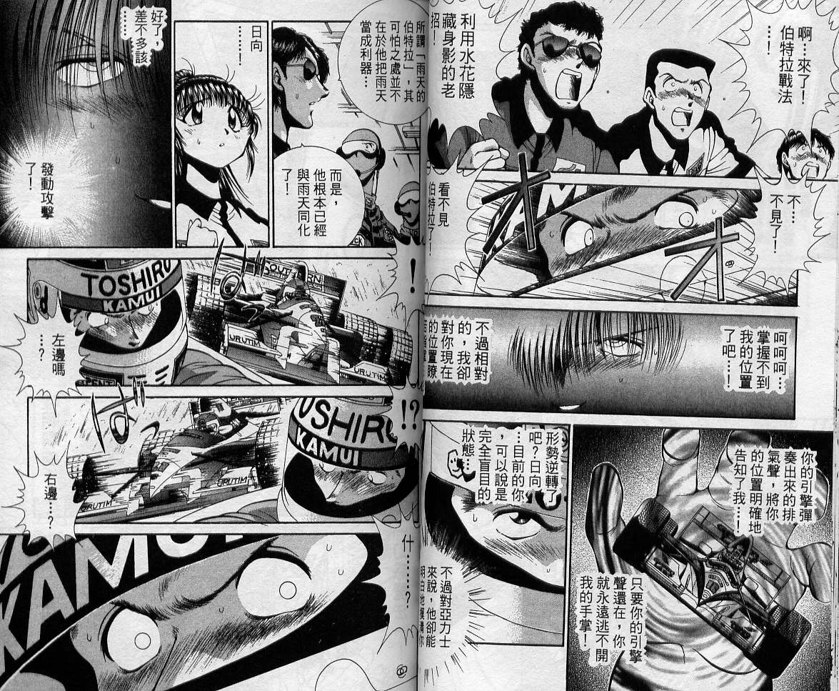 飙风少年韩漫全集-VOL11无删减无遮挡章节图片 