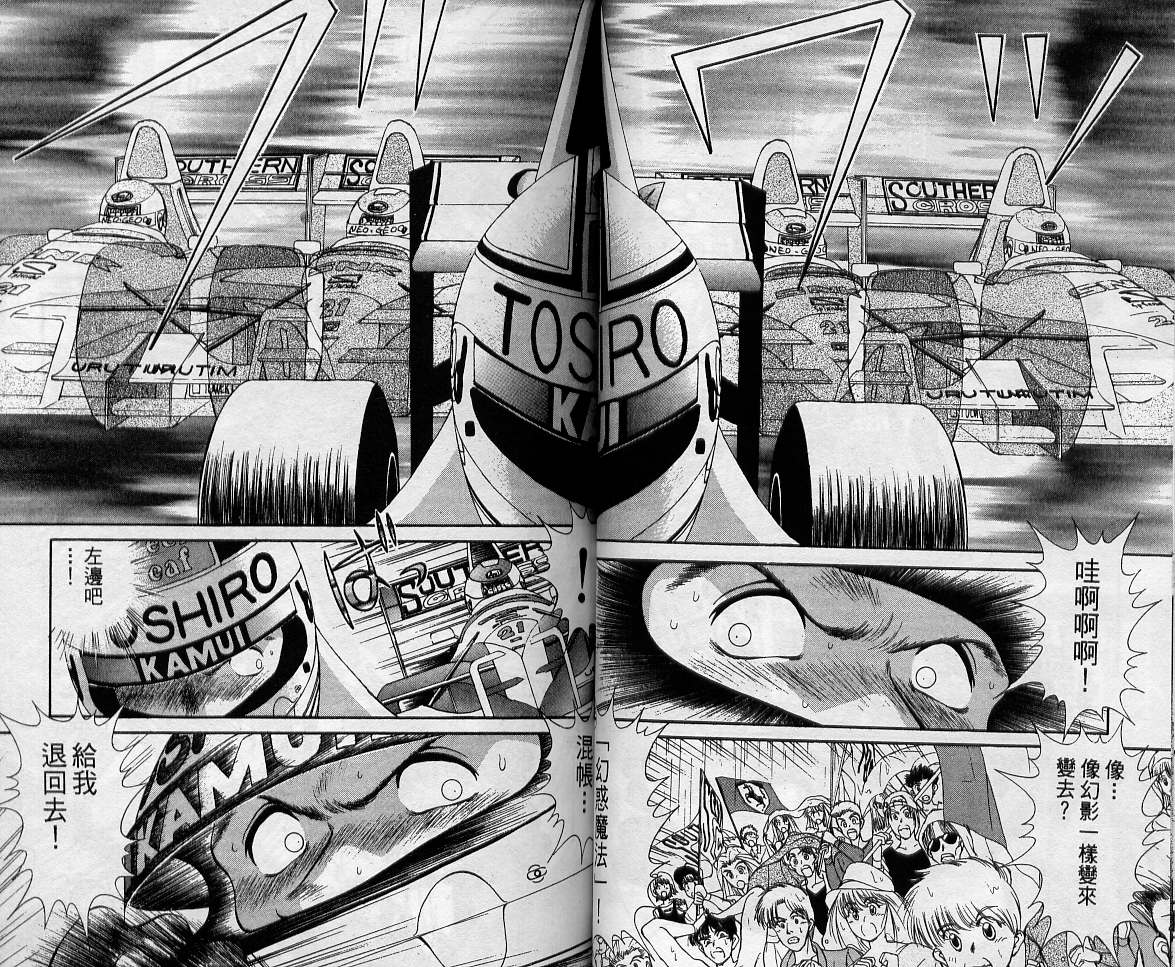 飙风少年韩漫全集-VOL11无删减无遮挡章节图片 