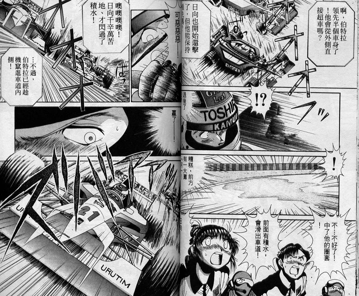 飙风少年韩漫全集-VOL11无删减无遮挡章节图片 