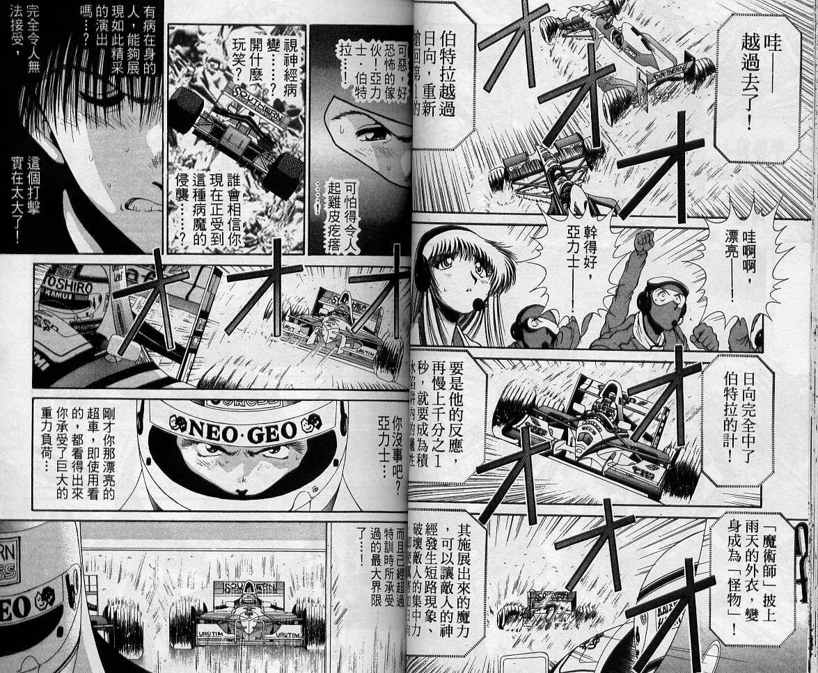 飙风少年韩漫全集-VOL11无删减无遮挡章节图片 