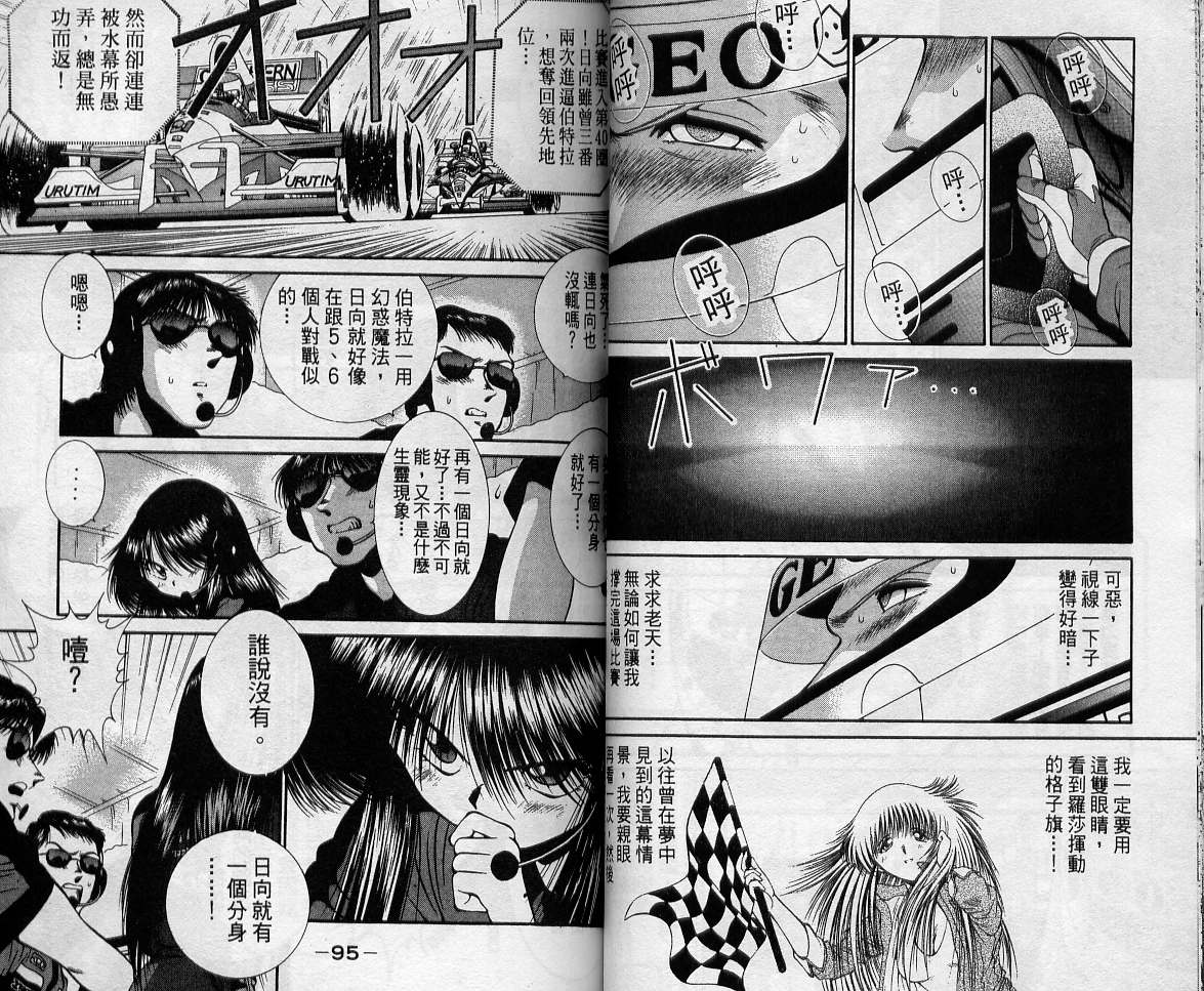 飙风少年韩漫全集-VOL11无删减无遮挡章节图片 
