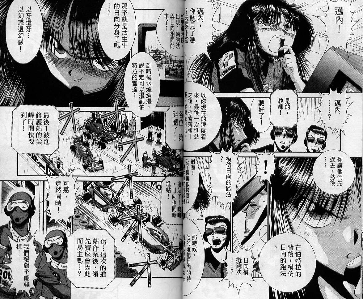 飙风少年韩漫全集-VOL11无删减无遮挡章节图片 