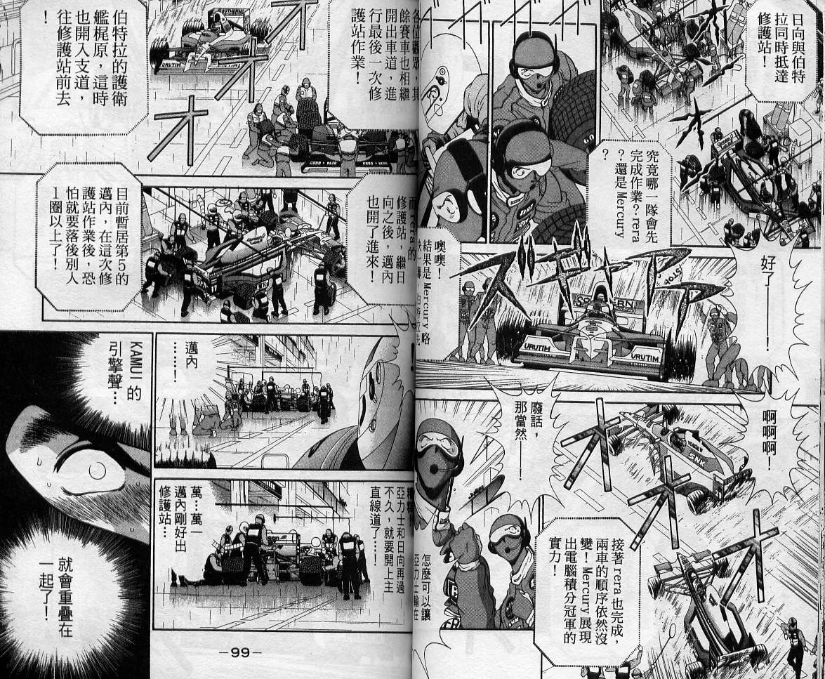 飙风少年韩漫全集-VOL11无删减无遮挡章节图片 