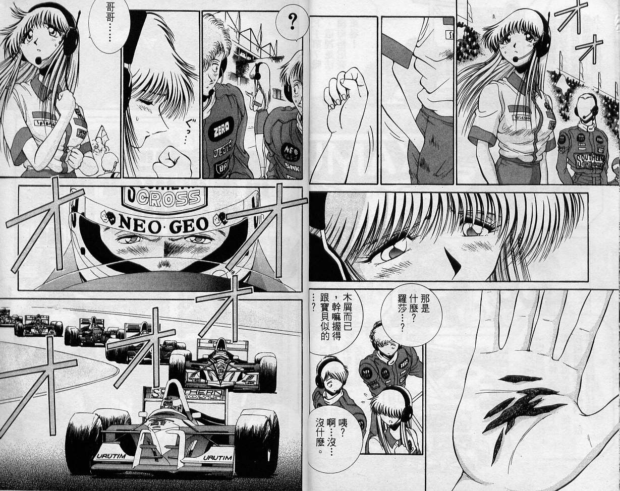 飙风少年韩漫全集-VOL11无删减无遮挡章节图片 