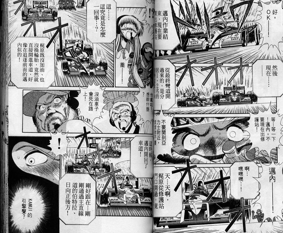飙风少年韩漫全集-VOL11无删减无遮挡章节图片 