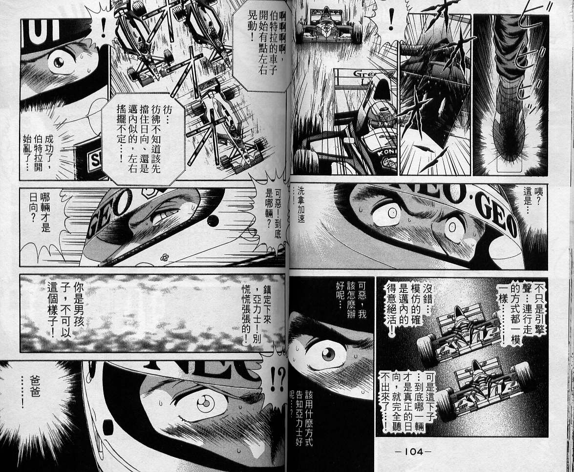 飙风少年韩漫全集-VOL11无删减无遮挡章节图片 
