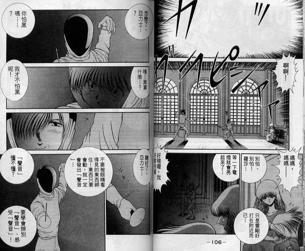 飙风少年韩漫全集-VOL11无删减无遮挡章节图片 