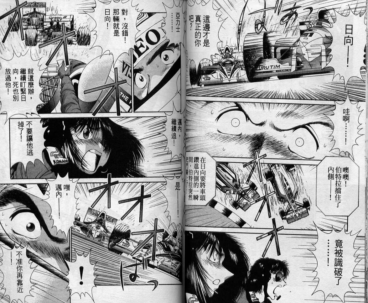 飙风少年韩漫全集-VOL11无删减无遮挡章节图片 