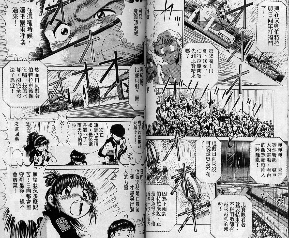 飙风少年韩漫全集-VOL11无删减无遮挡章节图片 