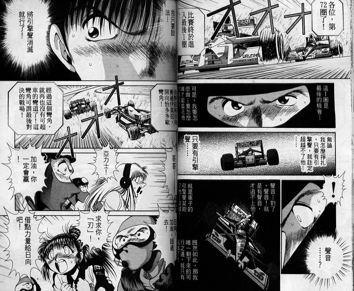 飙风少年韩漫全集-VOL11无删减无遮挡章节图片 