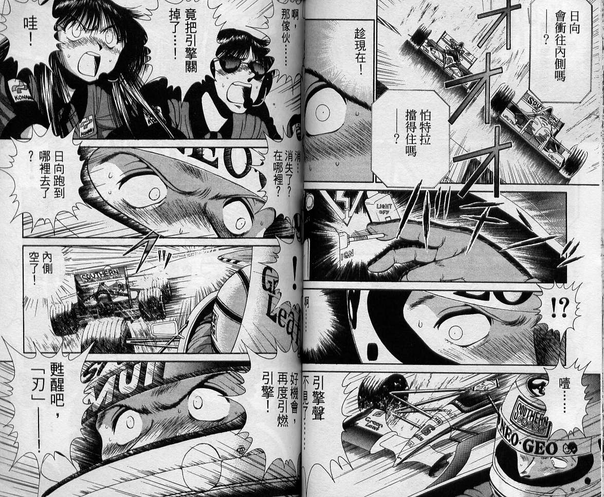 飙风少年韩漫全集-VOL11无删减无遮挡章节图片 