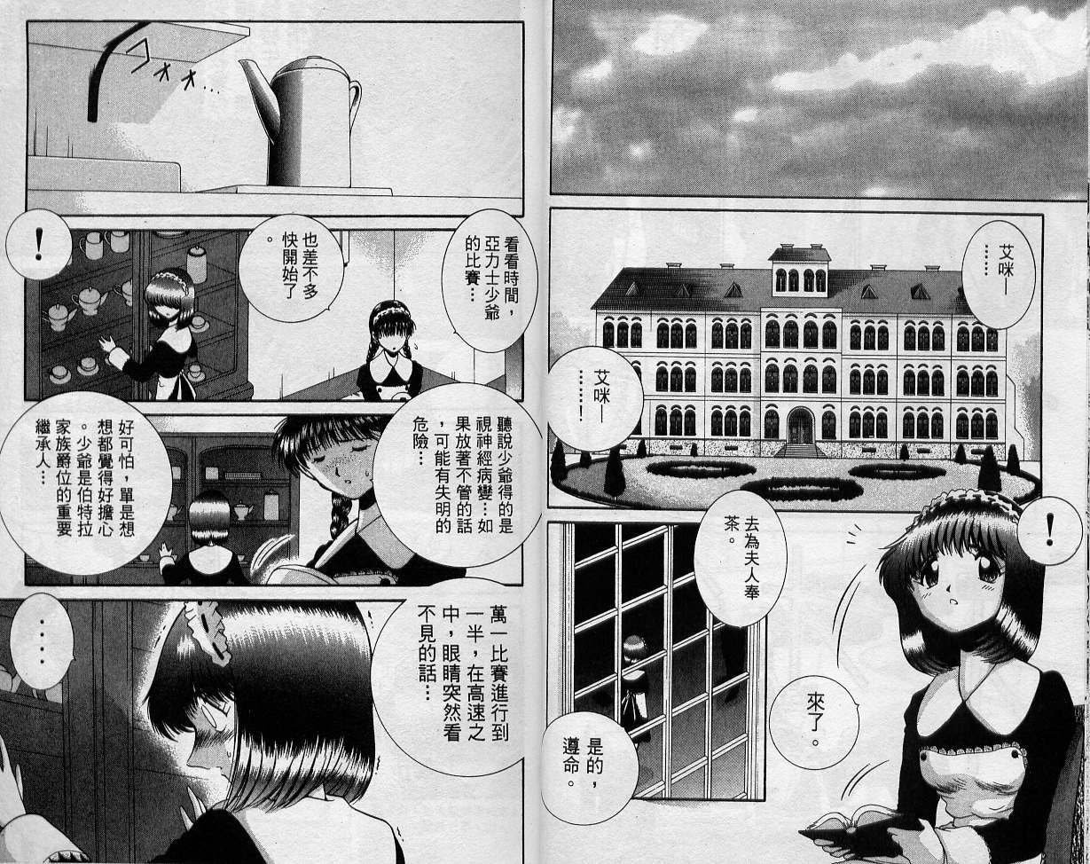 飙风少年韩漫全集-VOL11无删减无遮挡章节图片 