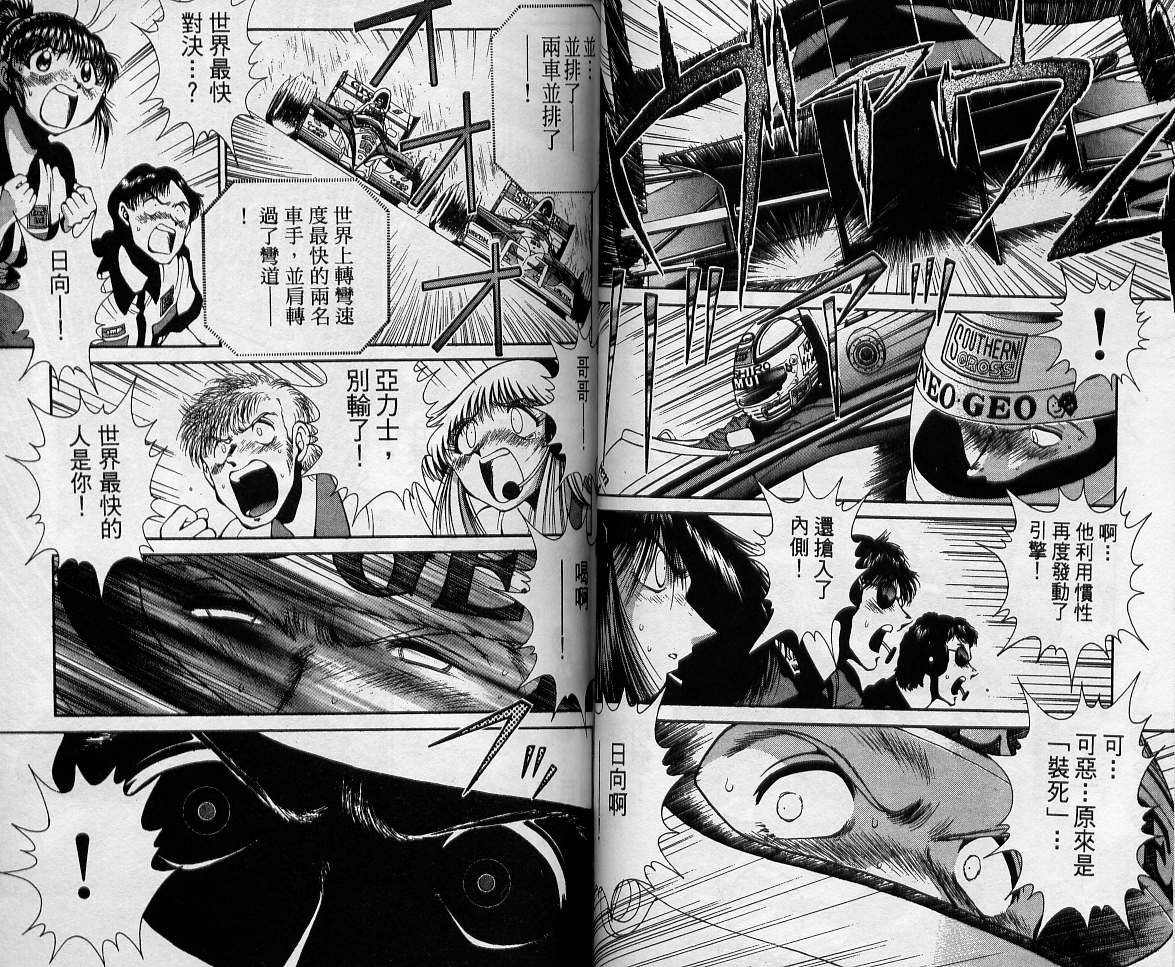 飙风少年韩漫全集-VOL11无删减无遮挡章节图片 