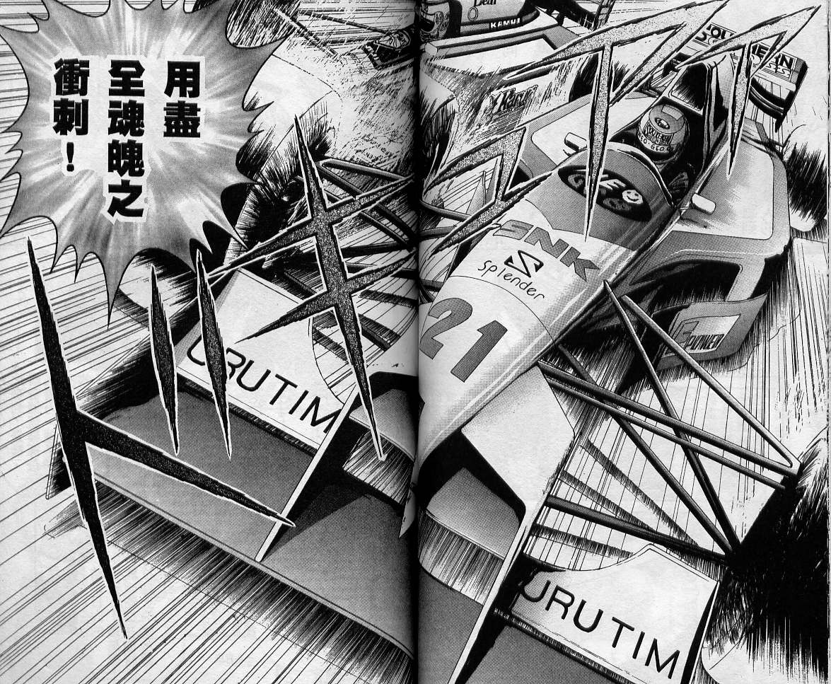 飙风少年韩漫全集-VOL11无删减无遮挡章节图片 