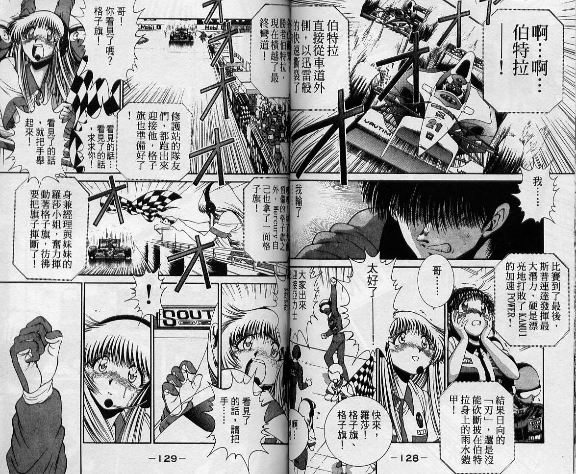 飙风少年韩漫全集-VOL11无删减无遮挡章节图片 