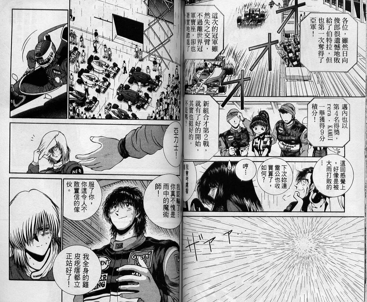 飙风少年韩漫全集-VOL11无删减无遮挡章节图片 