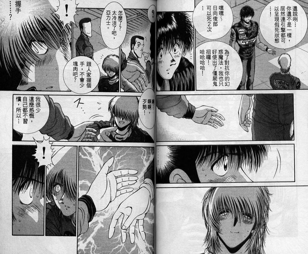 飙风少年韩漫全集-VOL11无删减无遮挡章节图片 