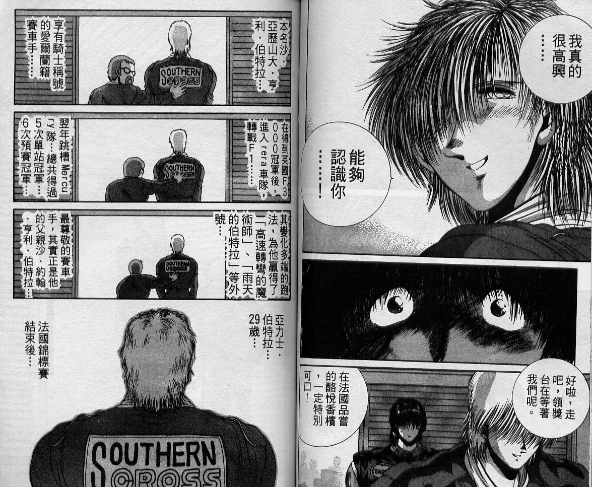 飙风少年韩漫全集-VOL11无删减无遮挡章节图片 