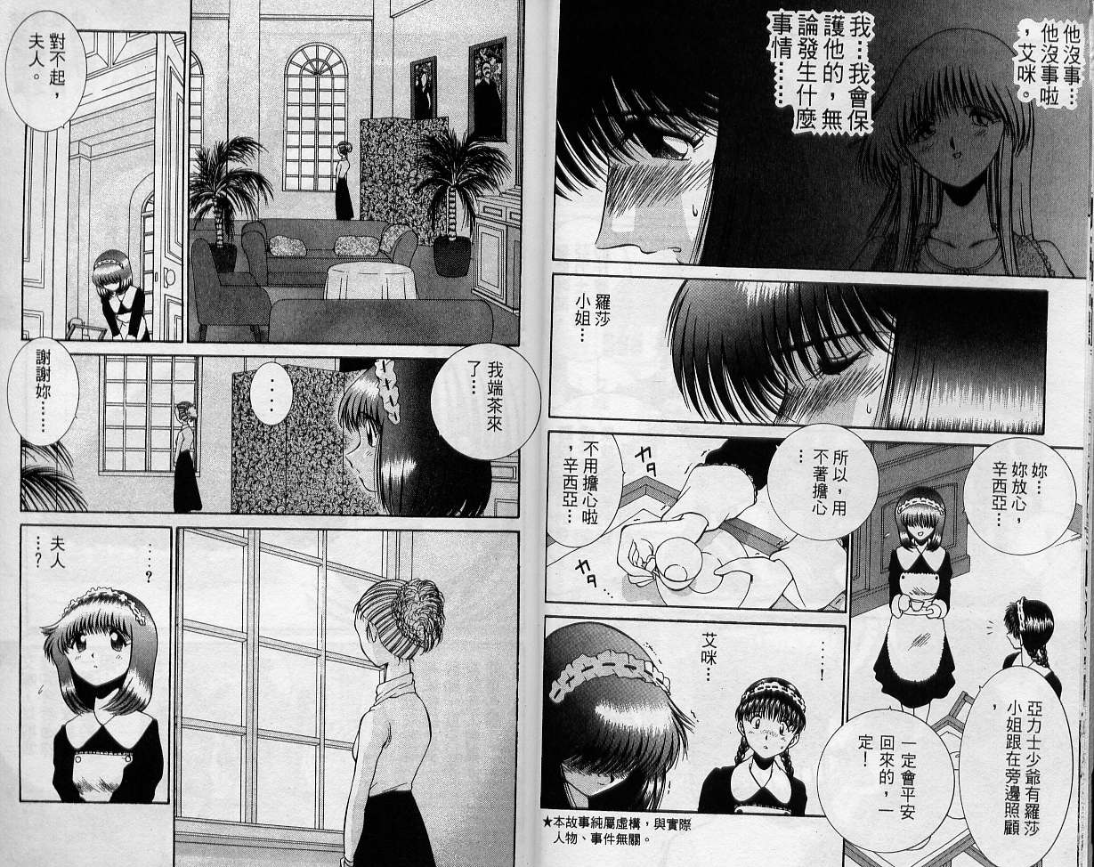 飙风少年韩漫全集-VOL11无删减无遮挡章节图片 