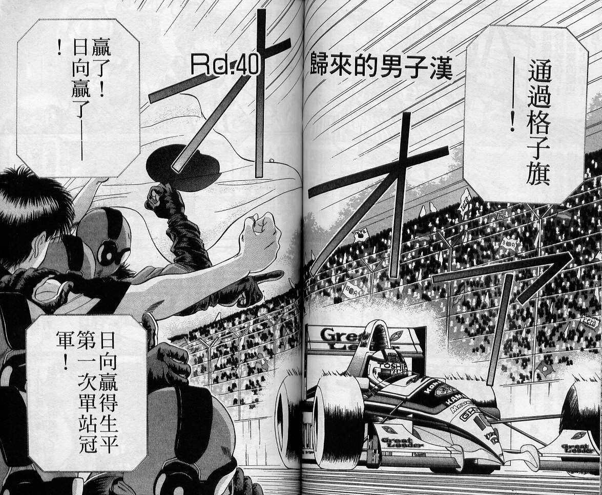 飙风少年韩漫全集-VOL11无删减无遮挡章节图片 