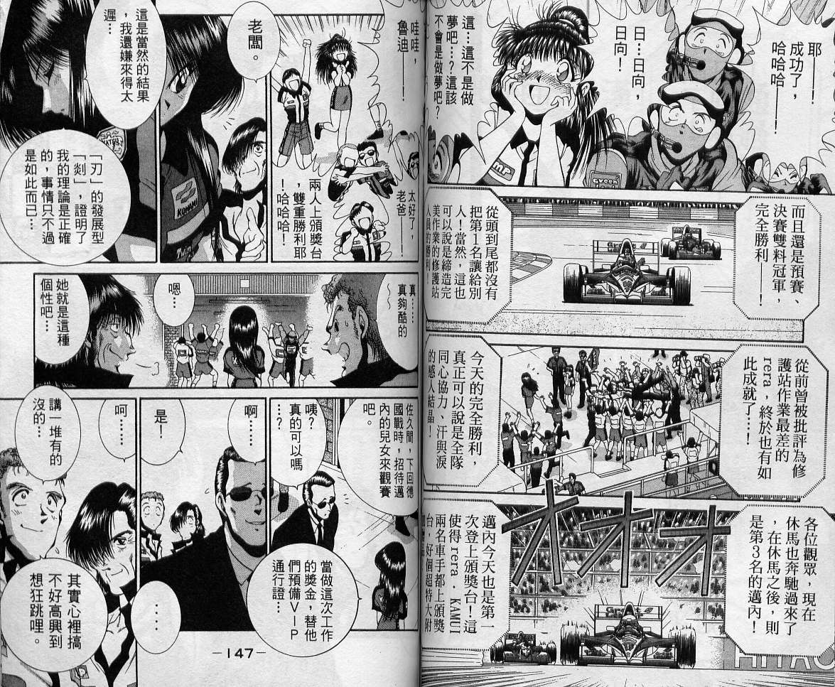 飙风少年韩漫全集-VOL11无删减无遮挡章节图片 