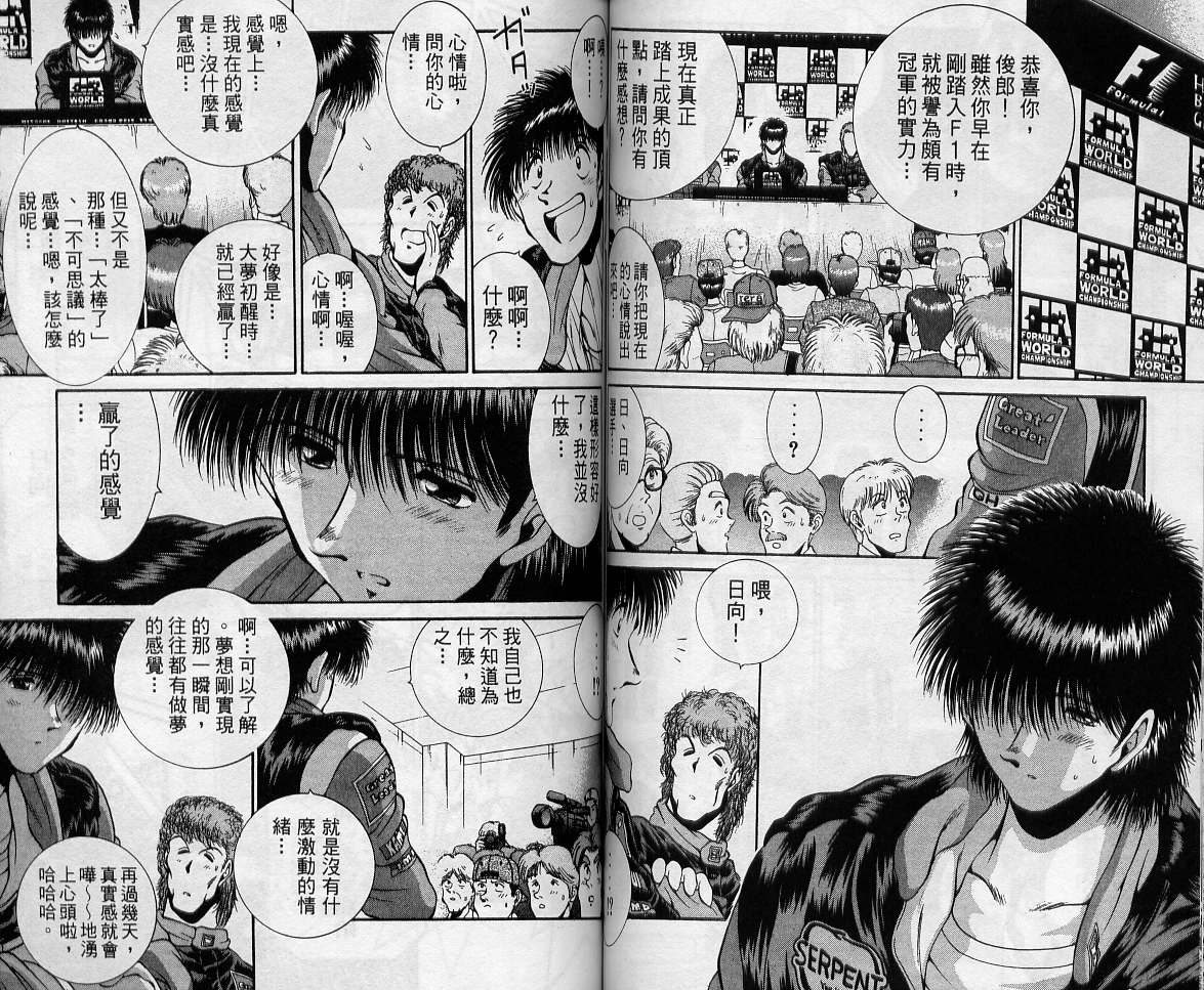 飙风少年韩漫全集-VOL11无删减无遮挡章节图片 