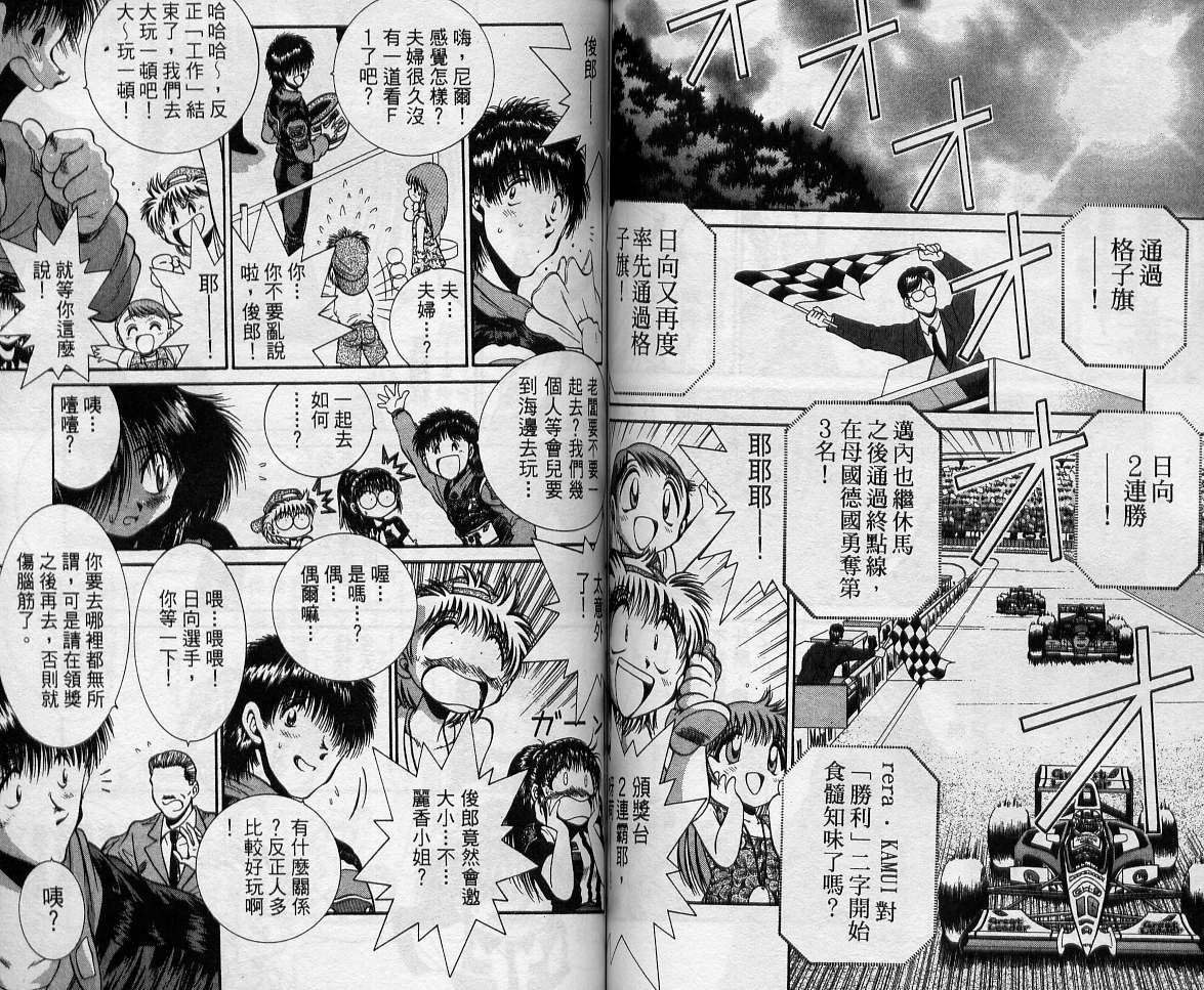 飙风少年韩漫全集-VOL11无删减无遮挡章节图片 