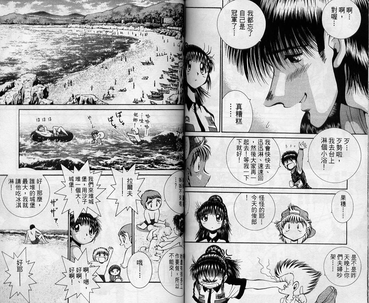 飙风少年韩漫全集-VOL11无删减无遮挡章节图片 