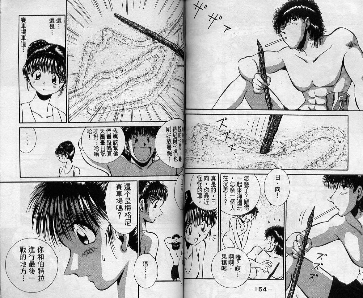 飙风少年韩漫全集-VOL11无删减无遮挡章节图片 