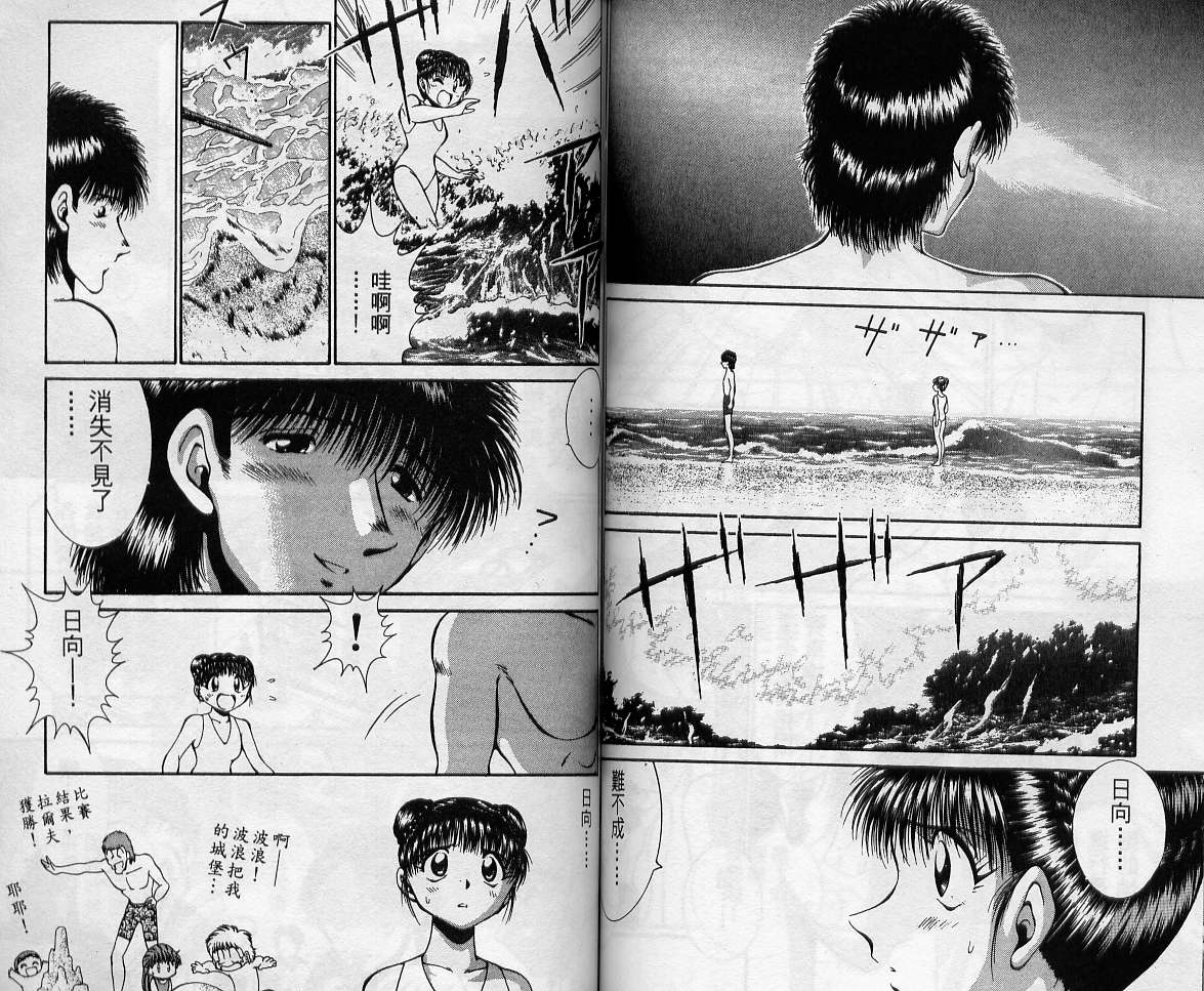 飙风少年韩漫全集-VOL11无删减无遮挡章节图片 