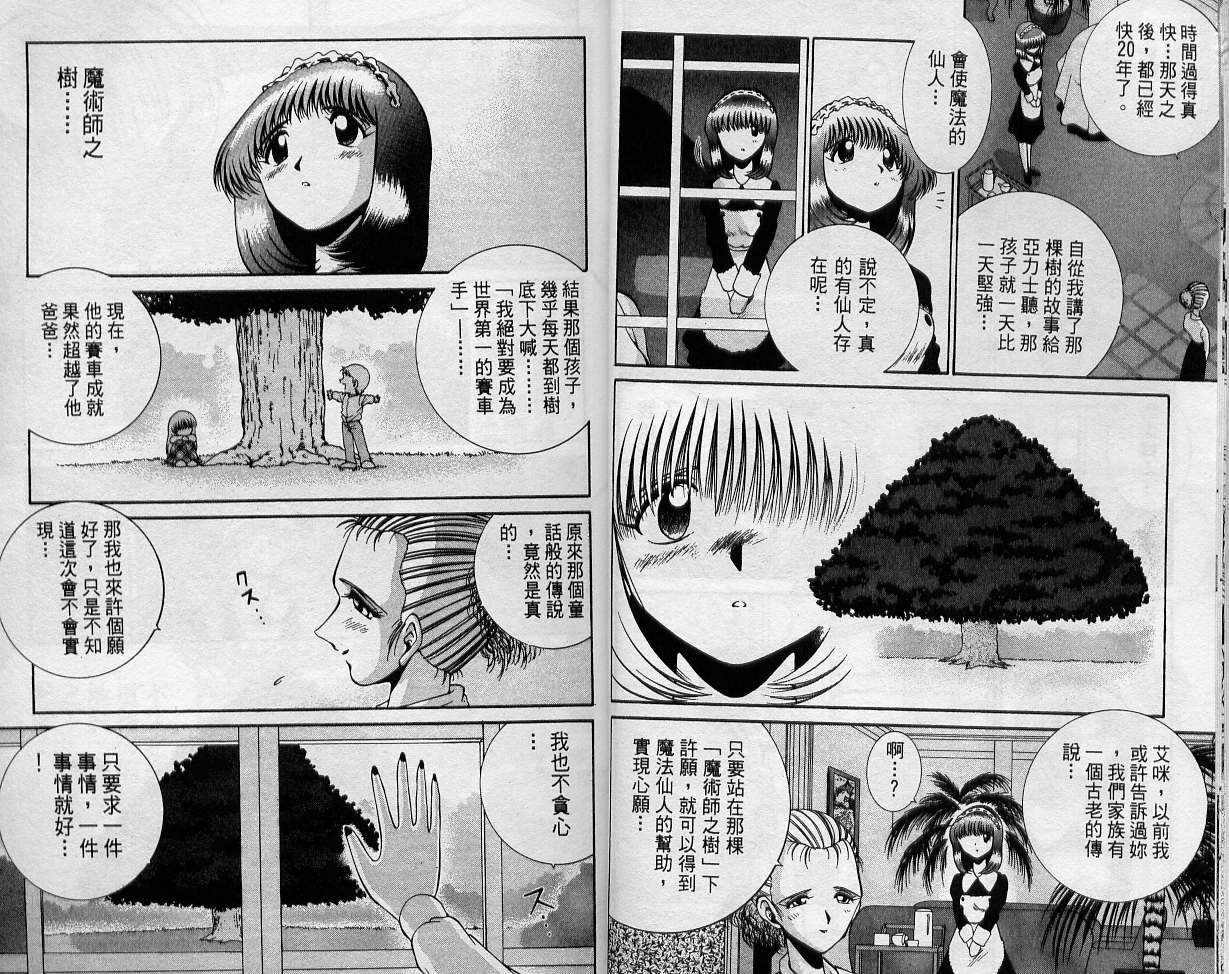飙风少年韩漫全集-VOL11无删减无遮挡章节图片 