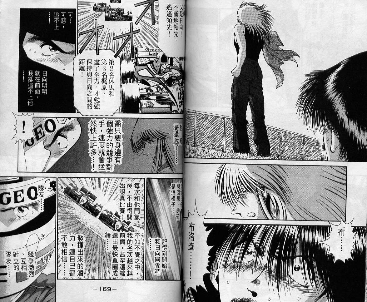 飙风少年韩漫全集-VOL11无删减无遮挡章节图片 