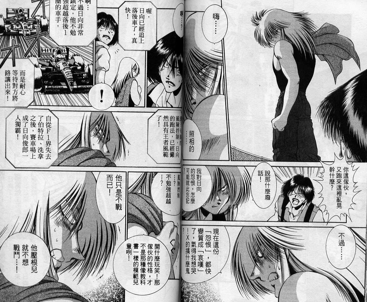 飙风少年韩漫全集-VOL11无删减无遮挡章节图片 