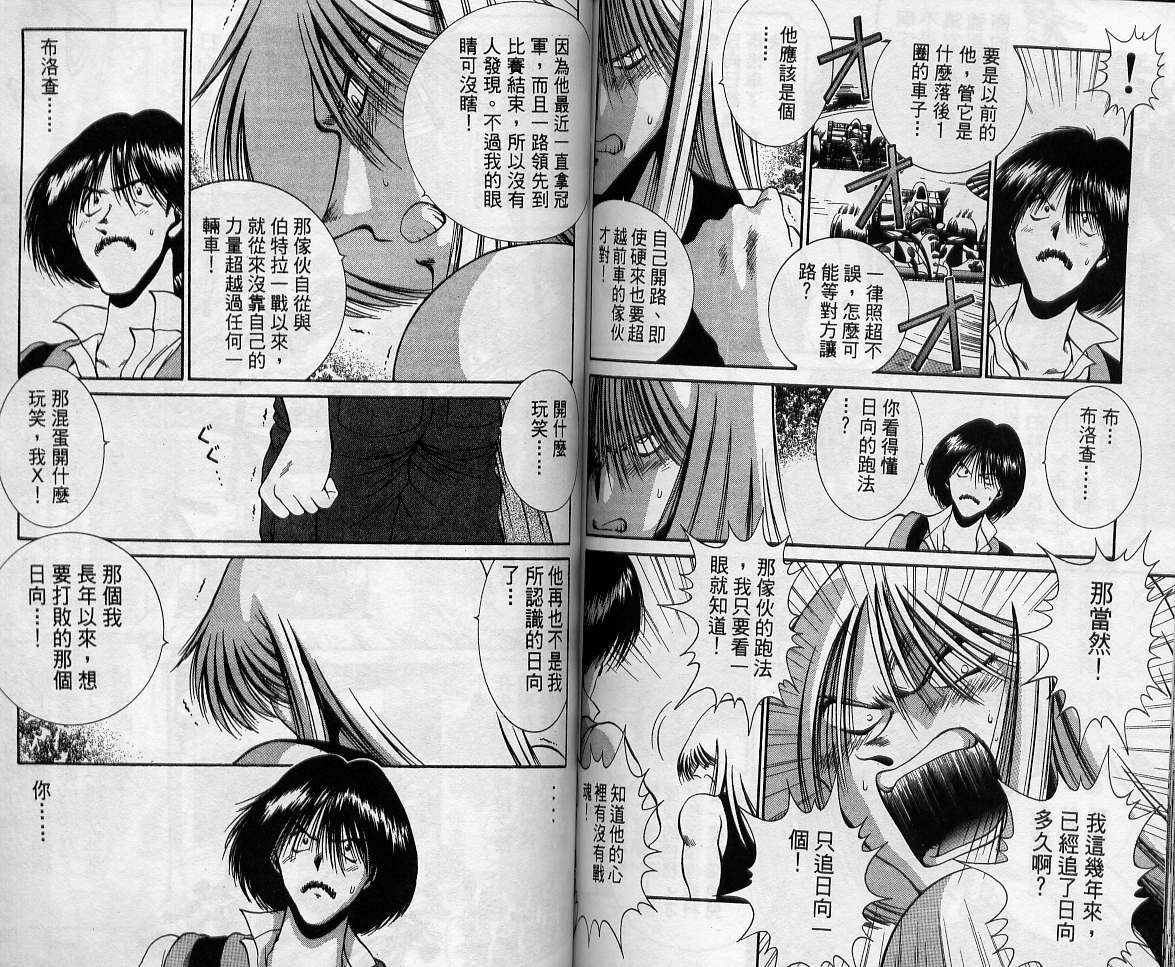 飙风少年韩漫全集-VOL11无删减无遮挡章节图片 