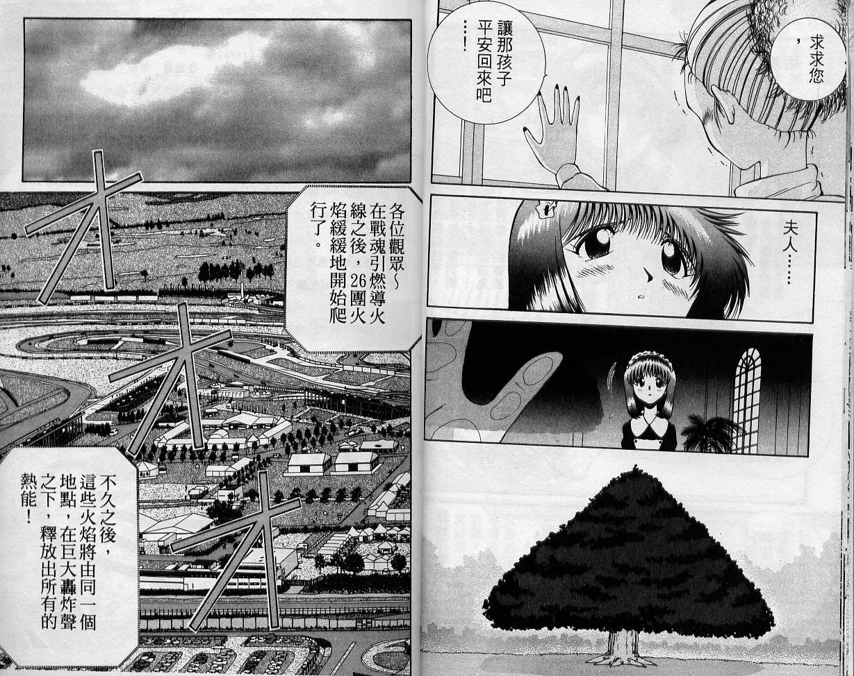 飙风少年韩漫全集-VOL11无删减无遮挡章节图片 
