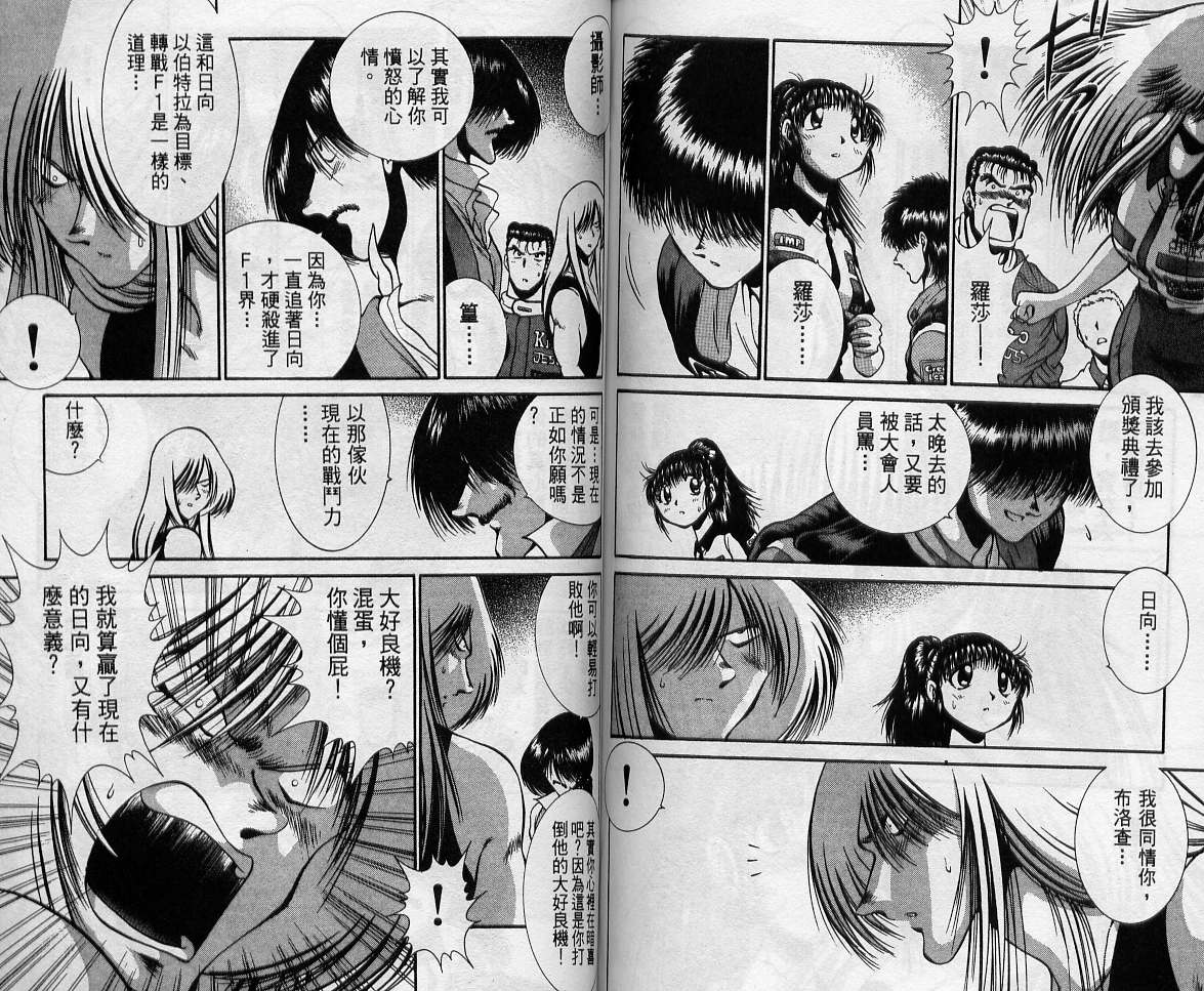 飙风少年韩漫全集-VOL11无删减无遮挡章节图片 