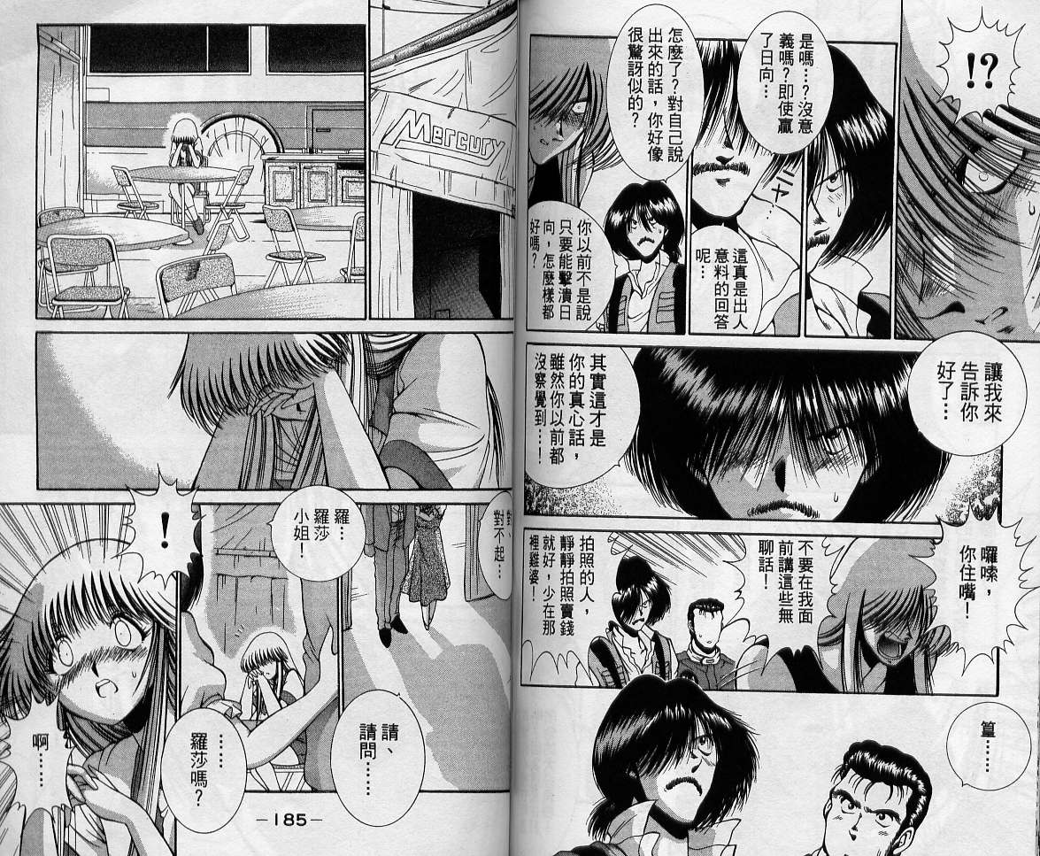 飙风少年韩漫全集-VOL11无删减无遮挡章节图片 