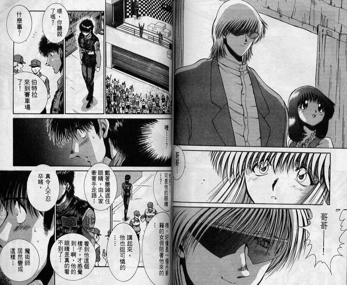 飙风少年韩漫全集-VOL11无删减无遮挡章节图片 