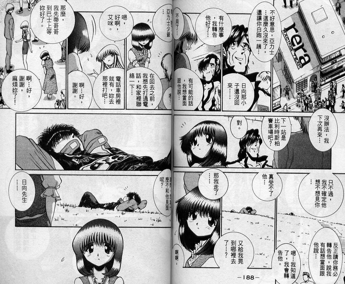 飙风少年韩漫全集-VOL11无删减无遮挡章节图片 