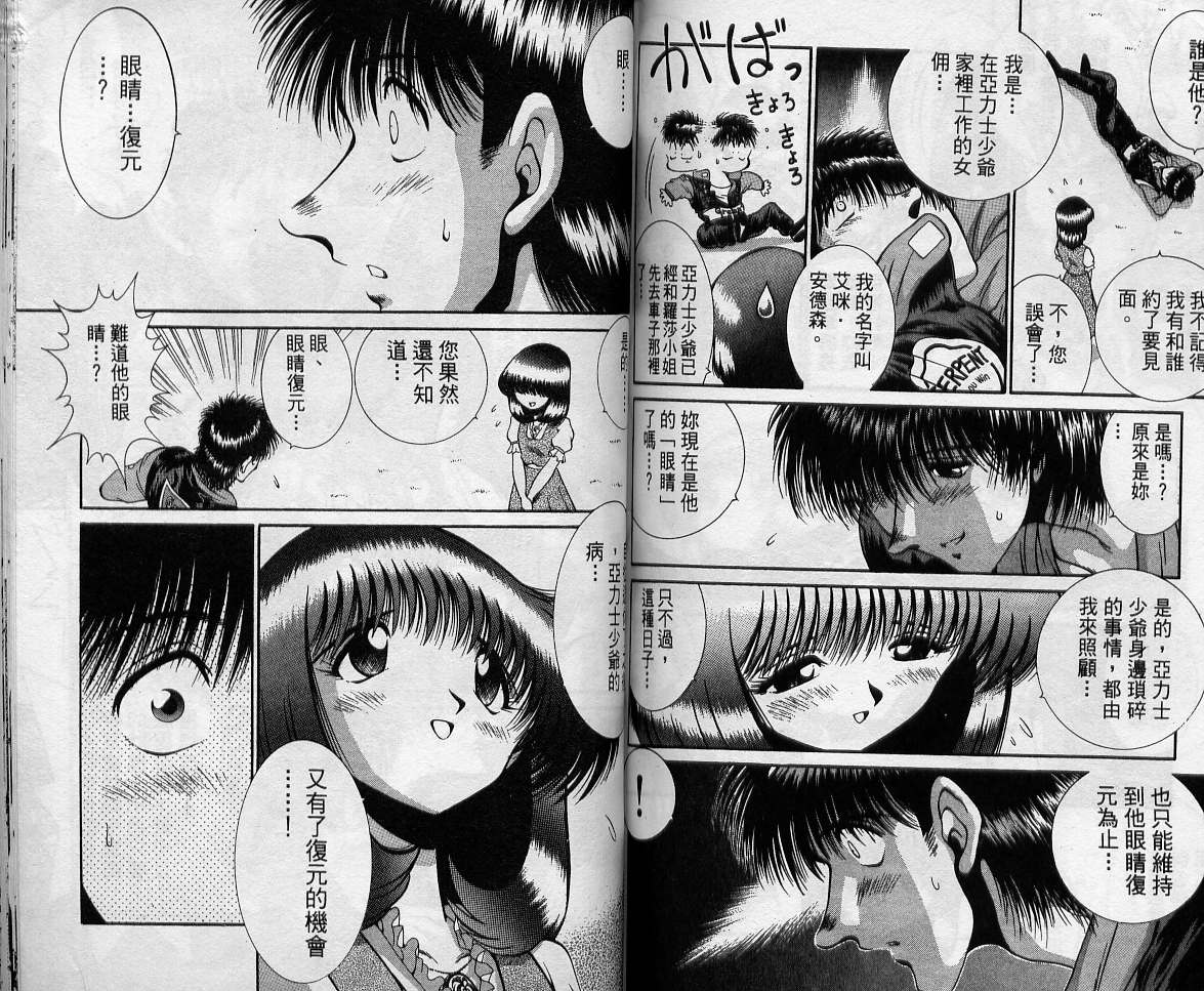 飙风少年韩漫全集-VOL11无删减无遮挡章节图片 