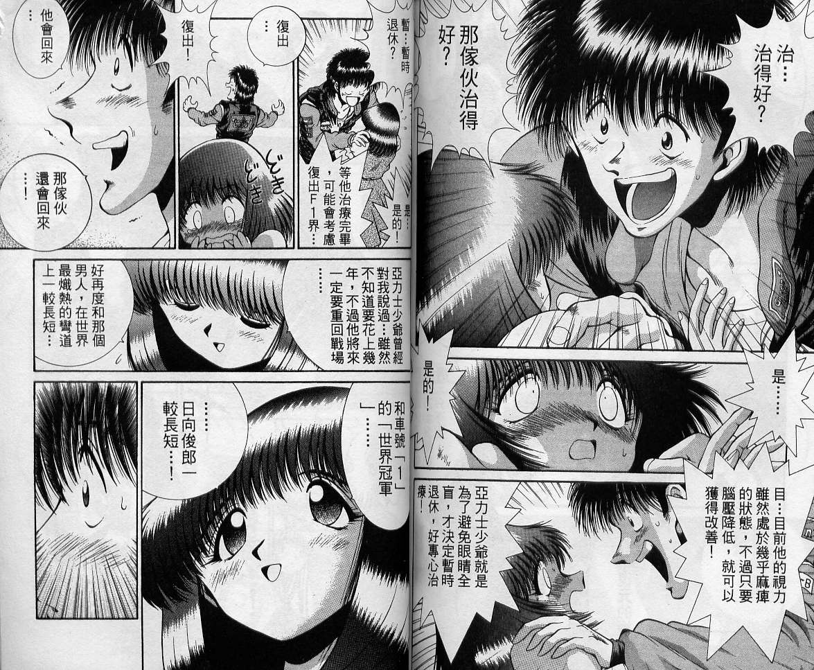 飙风少年韩漫全集-VOL11无删减无遮挡章节图片 