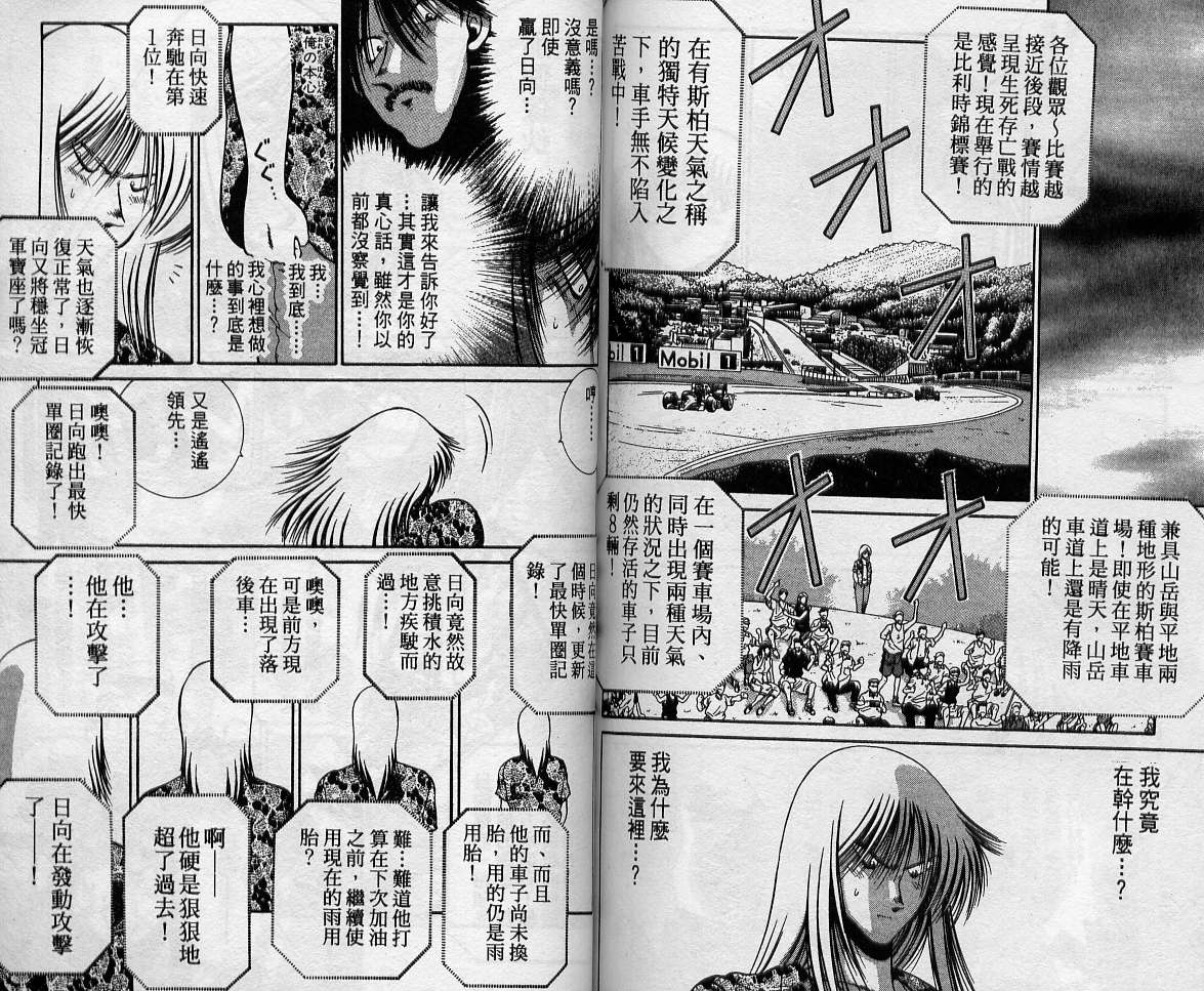 飙风少年韩漫全集-VOL11无删减无遮挡章节图片 
