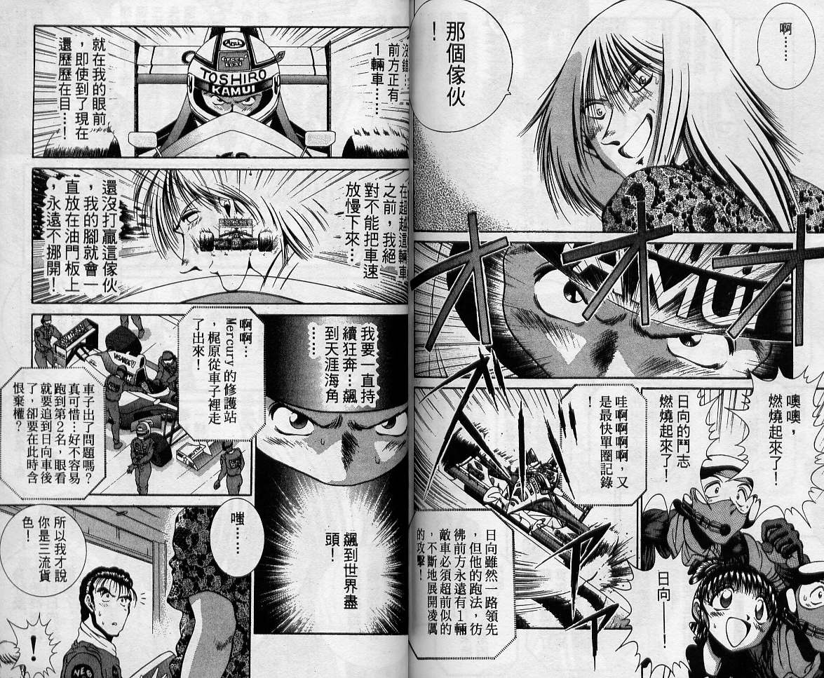 飙风少年韩漫全集-VOL11无删减无遮挡章节图片 