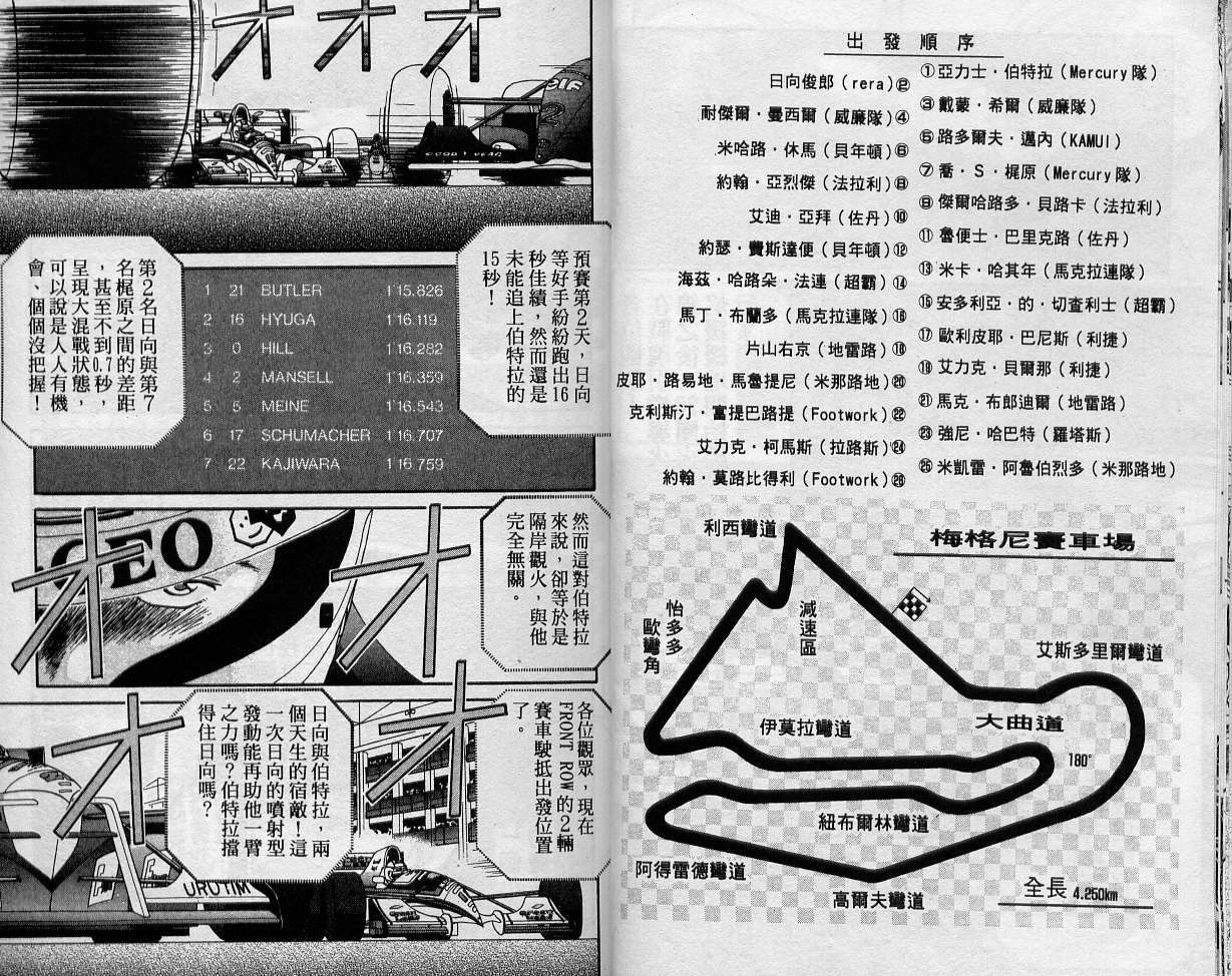 飙风少年韩漫全集-VOL11无删减无遮挡章节图片 